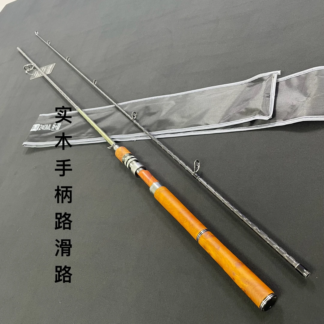 实木手柄ML大物路滑竿路亚竿大导环5.0