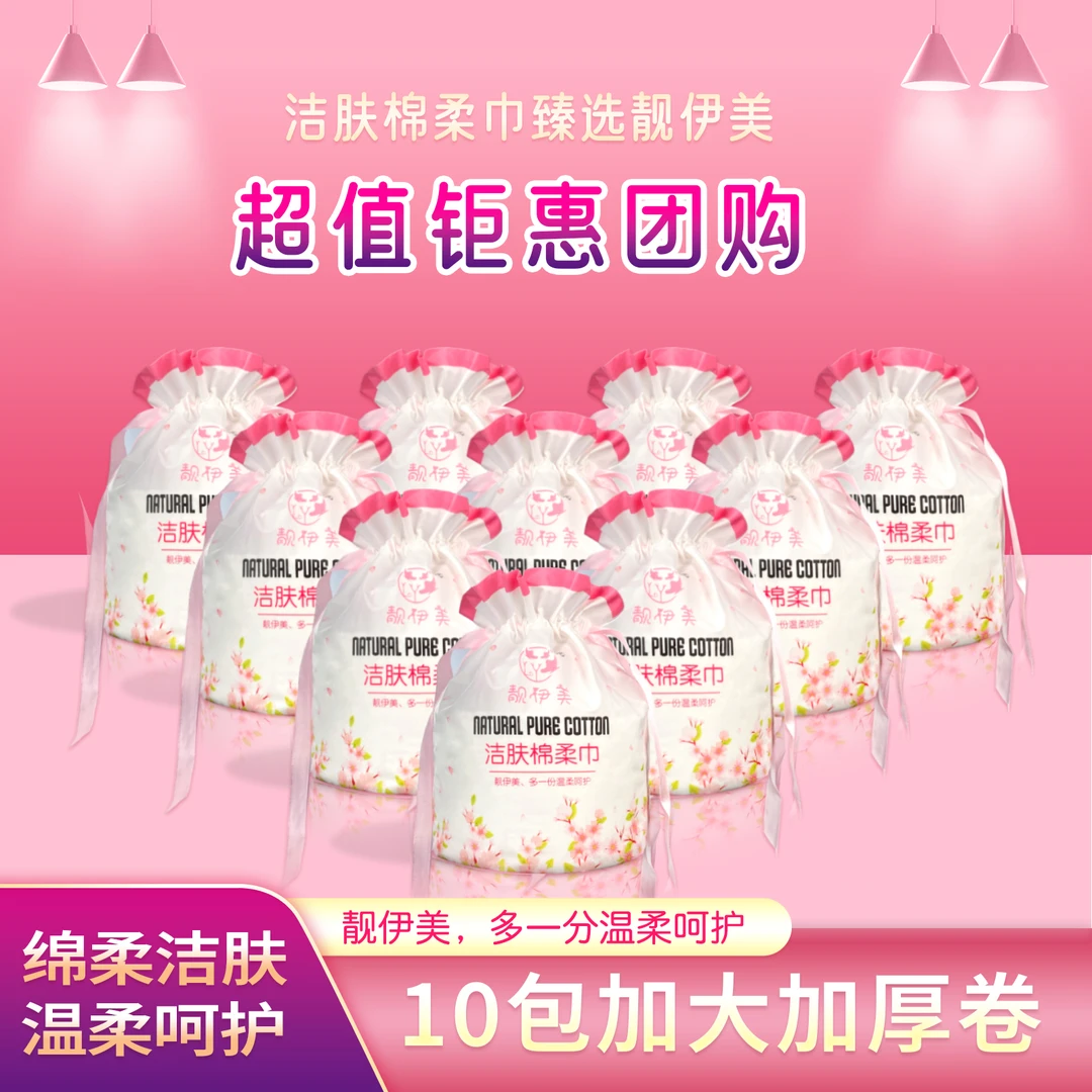 【拍1发10再加赠一包】珍珠纹洗脸卸妆加厚纯棉亲肤干湿两用棉柔巾
