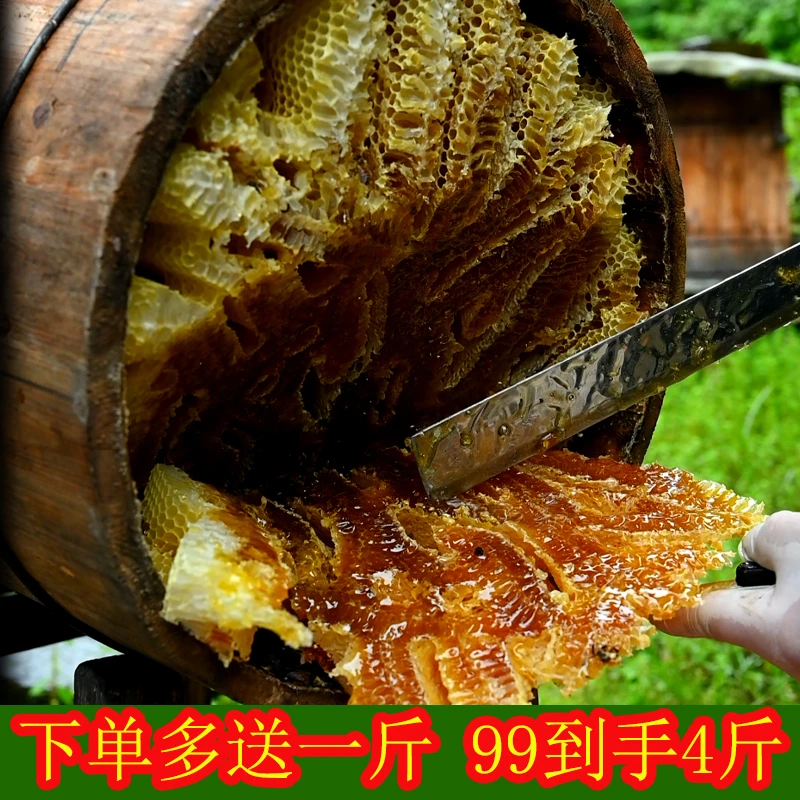 3斤结晶木桶土蜂蜜农家自产成熟百花蜜深山成熟原蜜孕妇男女食用