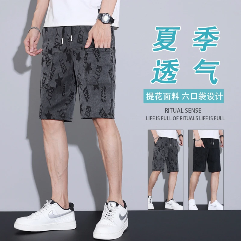 提花五分裤 六个口袋  夏季高弹力男士短裤直筒宽松透气薄款中裤