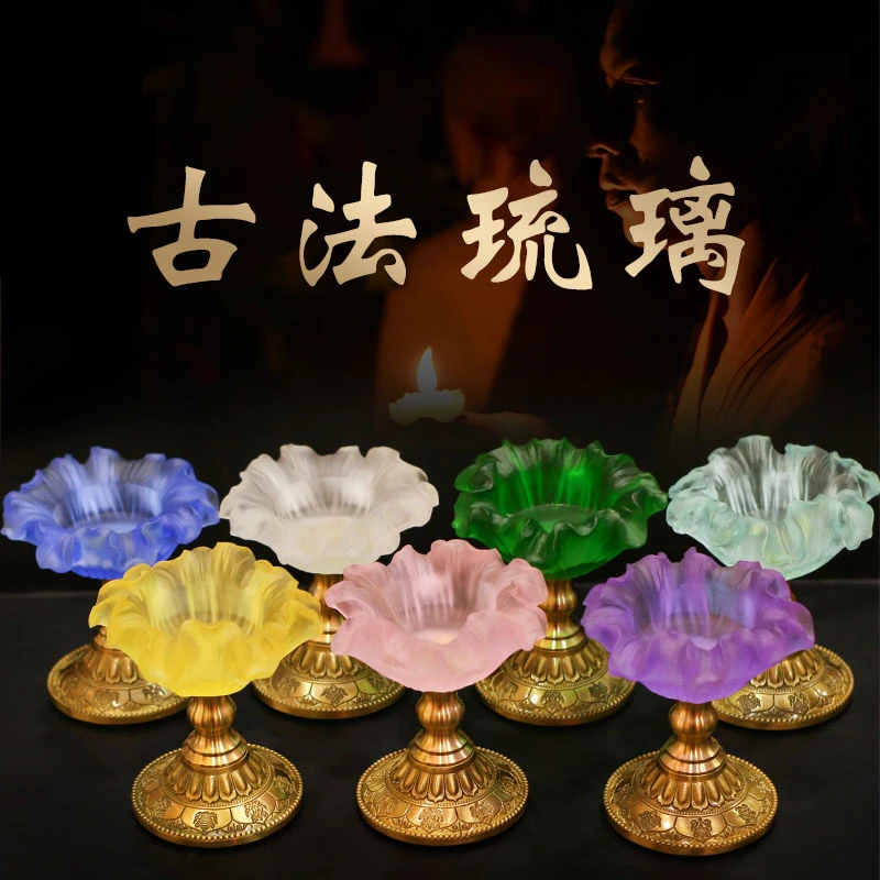 善缘堂 琉璃酥油灯底座八吉祥七彩蜡烛座高脚酒杯烛台家居摆件
