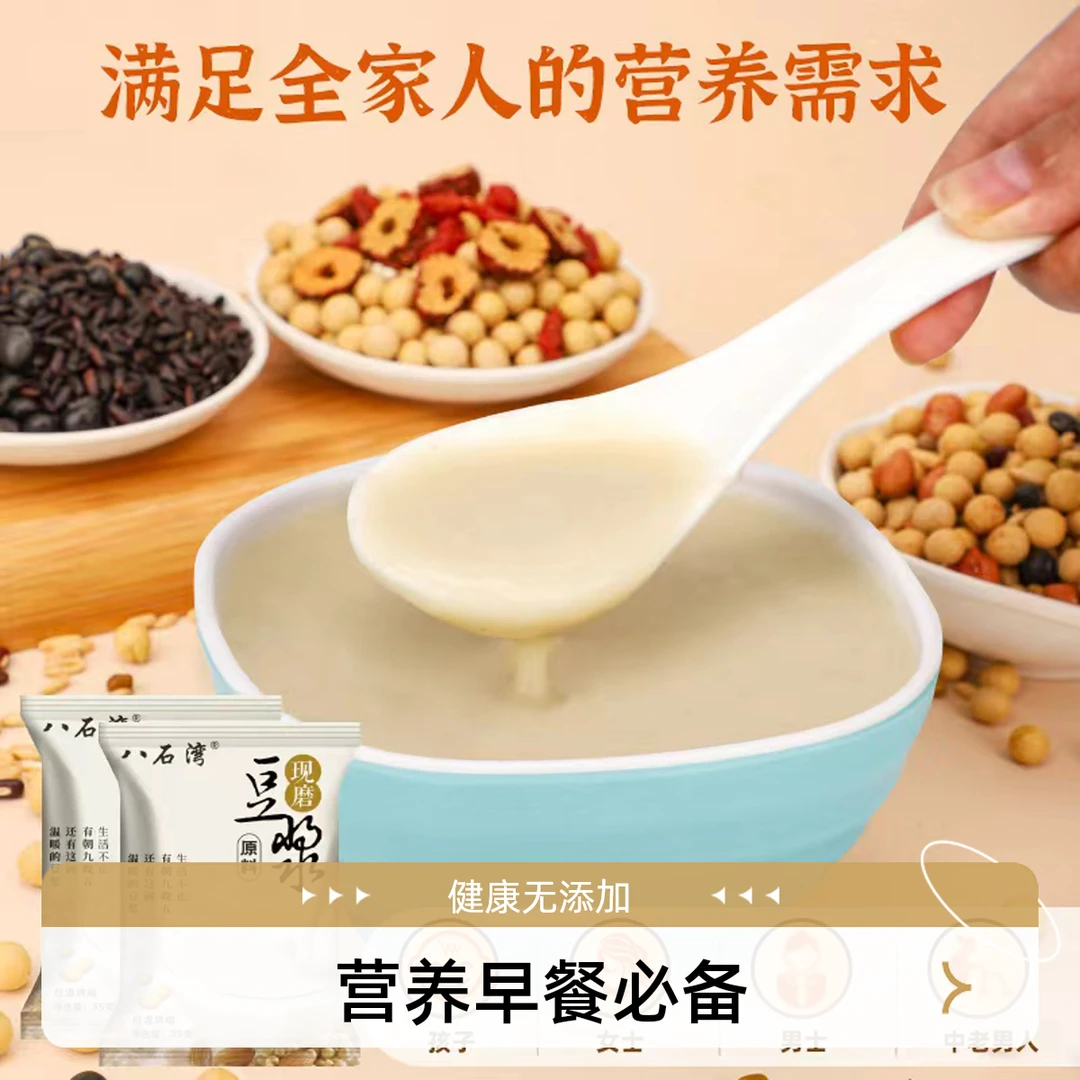 东北黄豆非转基因打豆浆早餐营养五谷杂粮料包低温烘焙免洗免泡