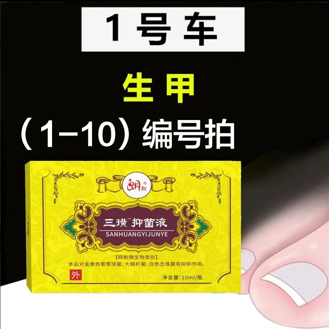 1号车~~厚/黄/粉末/发空/手脚指均可用外用护理家用便携套盒脚部