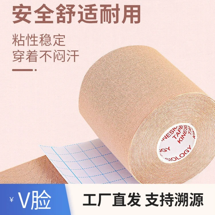 绷带弹力布自粘贴舒适防水提胸贴波浪纹贴身隐形提拉无痕肉色弹性