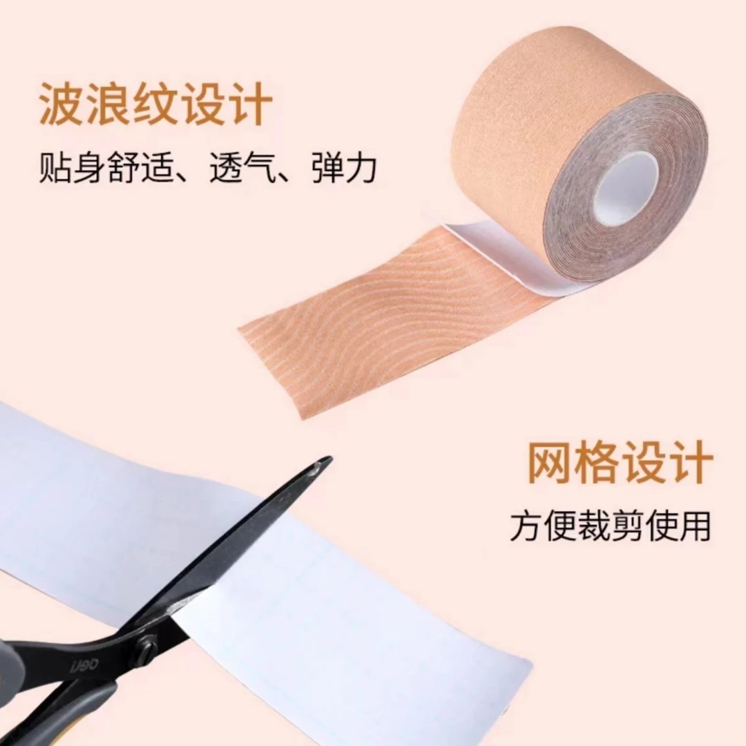 绷带弹力布透气隐形提拉无痕贴舒适防水户外网格波浪纹贴身弹性