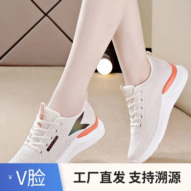 飞织运动鞋女2023秋季新款中老年健步鞋透气百搭休闲跑步鞋网面