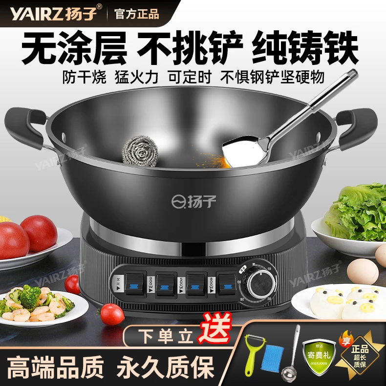 扬子纯铸铁真不锈无涂层电炒锅家用多功能蒸煮一体式电煮锅电热锅