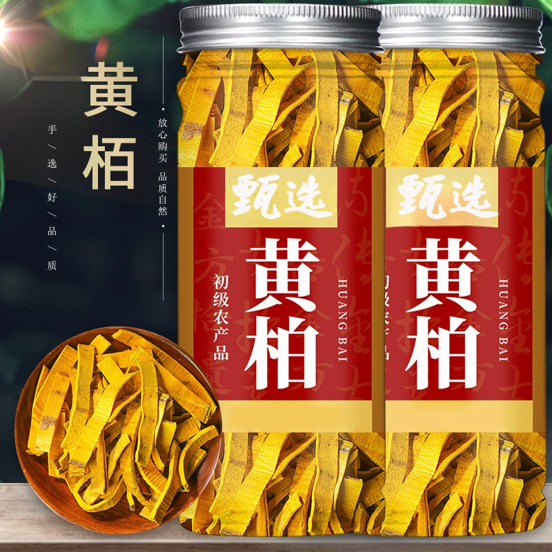 黄柏正宗四川中药材正品黄柏丝去皮黄柏新货泡水泡茶手工优质新货