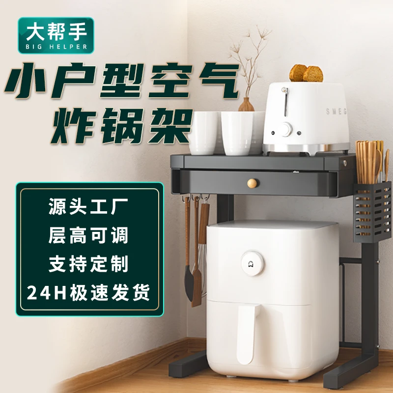 厨房电饭煲置物架台面放电器小家电收纳架双层空气炸锅架子可抽拉