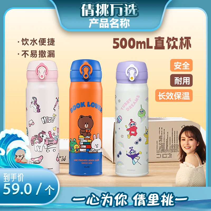 曙曦布朗熊儿童保温杯316不锈钢男女孩直饮杯弹跳创意学生便携