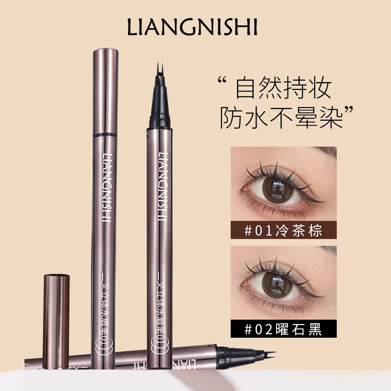 靓妮诗二叉眉笔防水防汗自然立体野生眉极细不晕染眼线笔正品眉笔