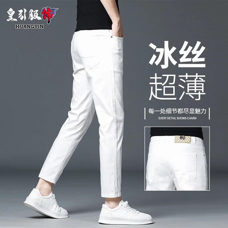 高端白色九分牛仔裤男款超薄款透气修身小脚弹力男士9分休闲裤子