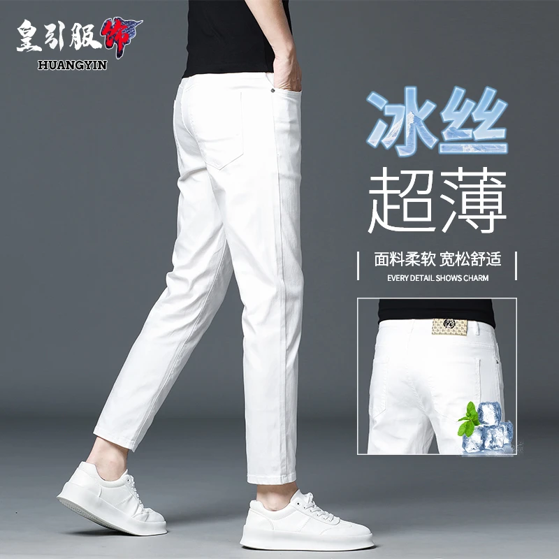高端夏季超薄白色九分牛仔裤男透气修身小脚弹力男士9分休闲裤子