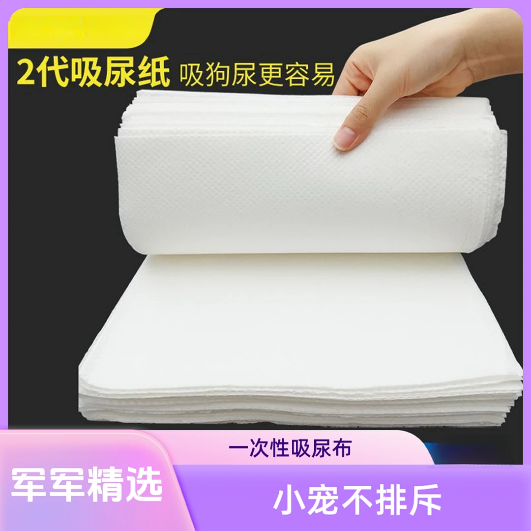 狗狗吸尿纸尿片宠物速干尿片清理猫咪吸水纸尿布吸尿纸一次性加厚