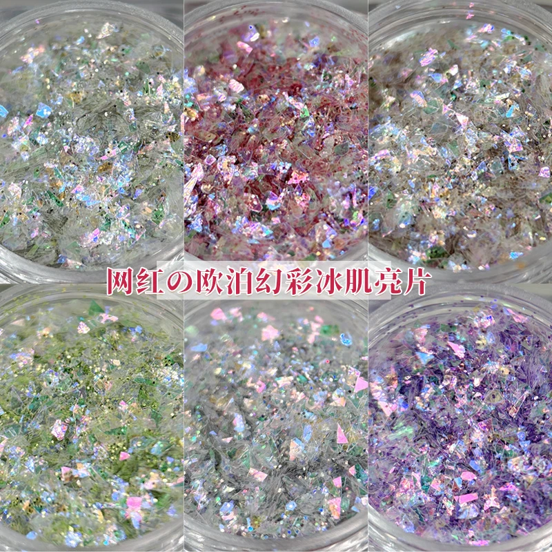 网红美甲高光亮片饰品极光幻彩欧泊冰肌粉闪片超薄细闪粉指甲装饰