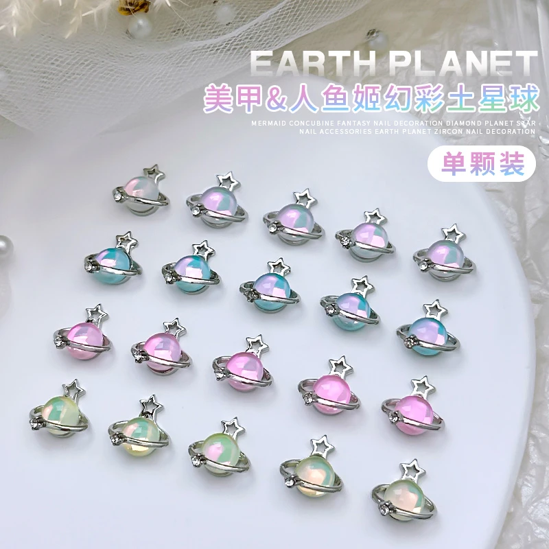 人鱼姬土星球美甲饰品超闪合金钻2025新款西太后指甲装饰网红爆款