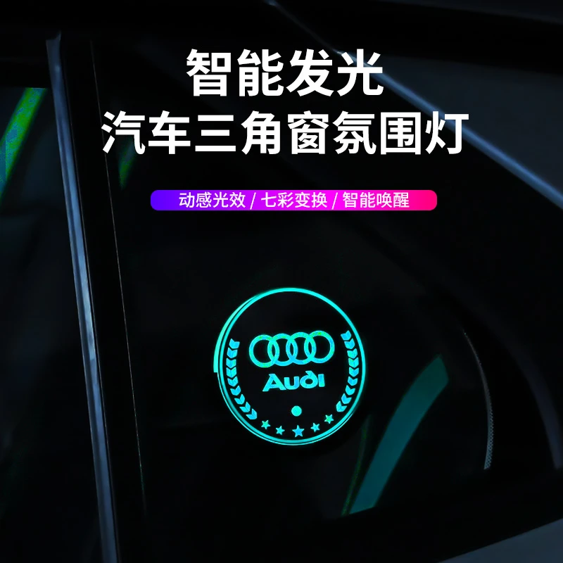 UNAIYA/优耐雅汽车后玻璃三角窗氛围灯LED智能感光摆件七彩灯