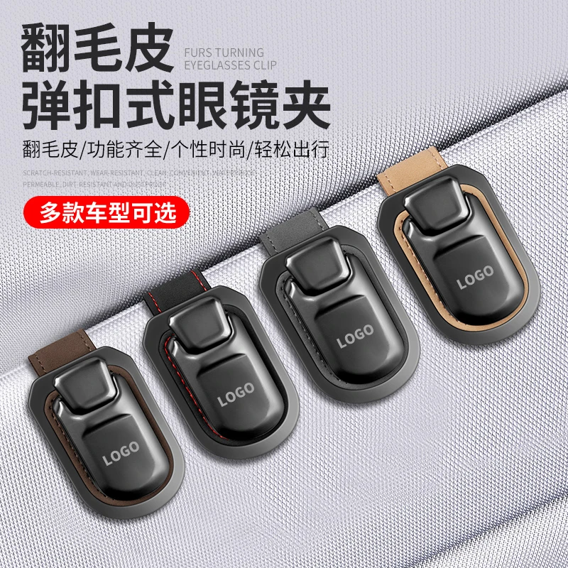 UNAIYA/优耐雅简约弹扣车载眼镜夹多功能创意汽车遮阳板眼镜收纳