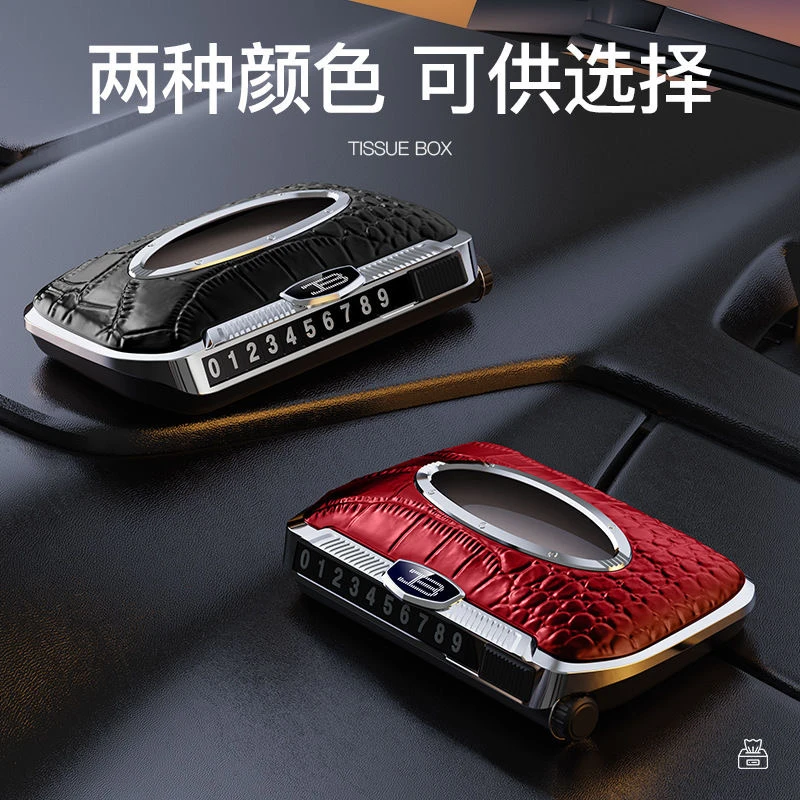 UNAIYA/优耐雅车载纸巾盒高级感号码牌高档创意收纳多功能抽纸盒