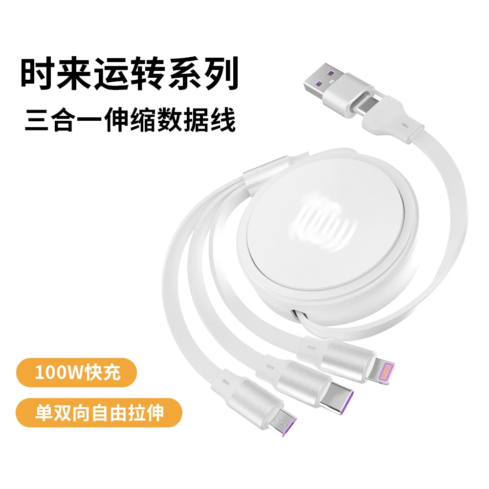 UNAIYA/优耐雅车载伸缩数据快充线Type/USB超级快充充电器车内