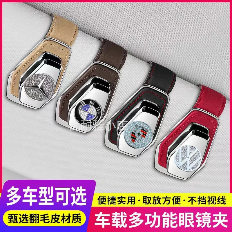 UNAIYA/优耐雅车用遮阳板翻毛皮眼镜夹多功能太阳镜支架挪车车内