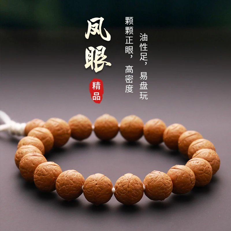 S5225陈籽精品小凤眼菩提小气孔高油单圈尼泊尔