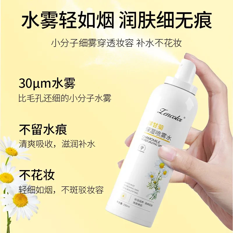 洋甘菊小分子补水喷雾小瓶干性肤质脸部保湿神器男女爽肤水学生