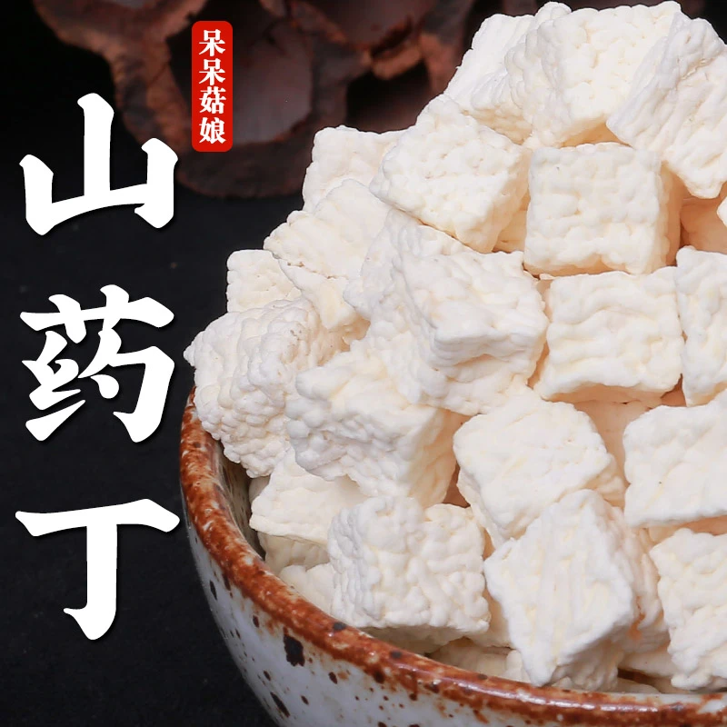 【品牌试用】山药丁500g山药干脱水山药块山药颗粒煮粥打豆浆原材料