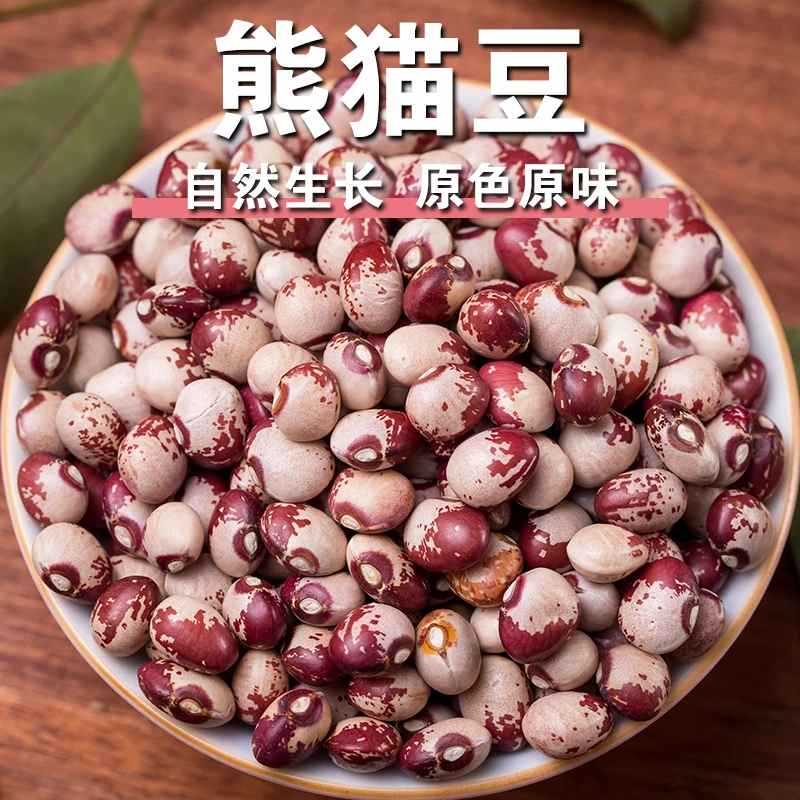 【新品】熊猫豆花豆饭豆五谷杂粮粗粮营养丰富熊猫豆煮粥煲汤打豆浆