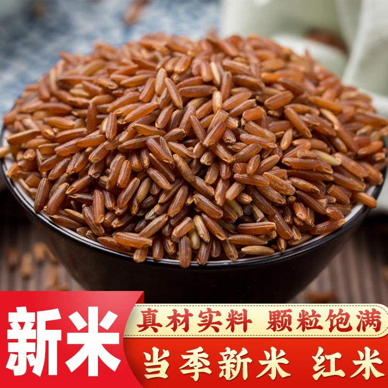 红米5斤红香米红软米五谷杂粮红大米粗粮红糙米农家肥红曲米粳米