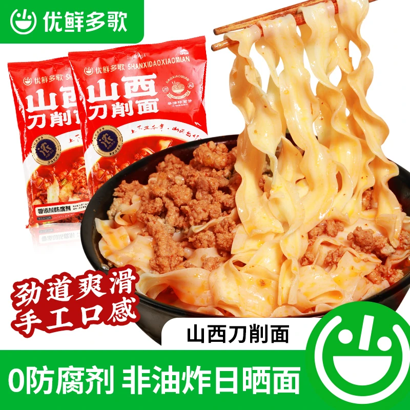 【优鲜多歌】正宗山西刀削面3袋装大同刀削面宽面日晒面懒人速食