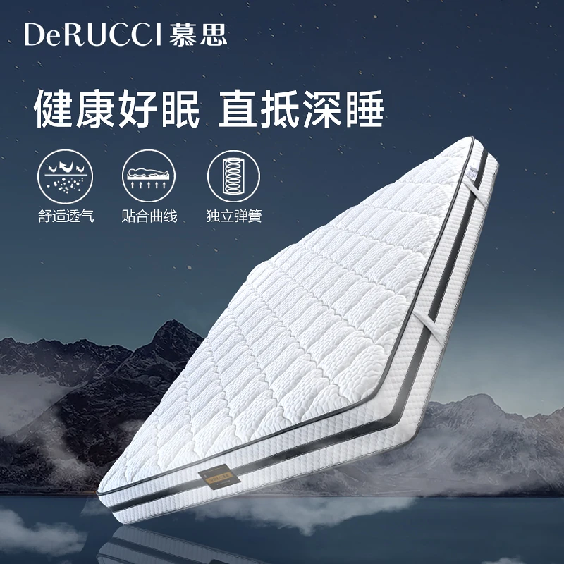 DE RUCCI/慕思安入梦·护脊椎弹簧床垫透气家用环保酒店加厚190