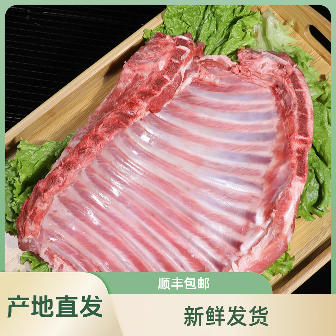 【顺丰3斤+2斤】鲁西南青山羊 羔羊羊排 去皮 包邮 新鲜直发 5斤
