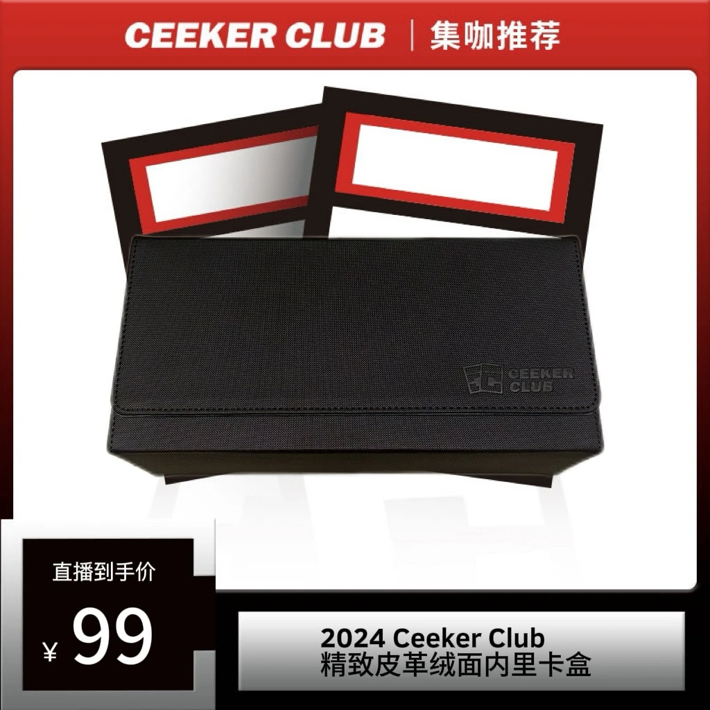 2024 CeekerClub 球星卡/评级卡绒面收纳盒