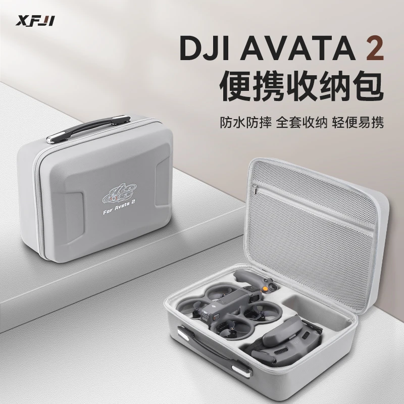 XFJI适用大疆DJI Avata2收纳包阿瓦塔2便携FPV穿越无人机盒配件箱