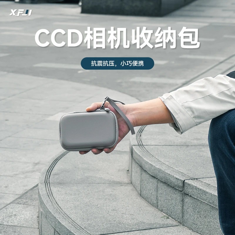 XFJICCD相机收纳包小型迷你数码相机盒防摔适用佳能索尼富士保护