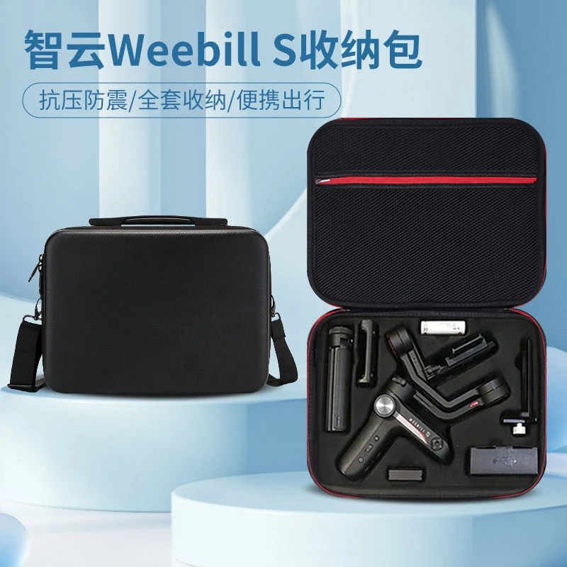XFJI适用智云WEEBILL S收纳包微毕s相机稳定器盒单反微手持云台箱