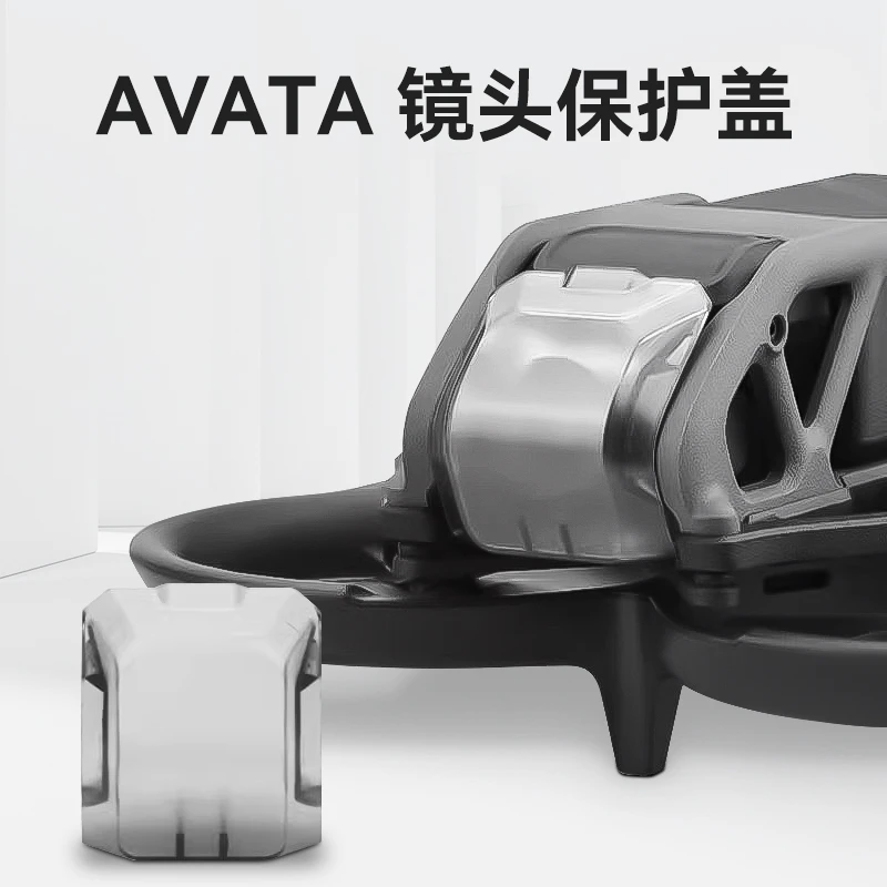 XFJI适用DJI大疆Avata镜头保护盖穿越机云台保护罩防护盖防尘配件