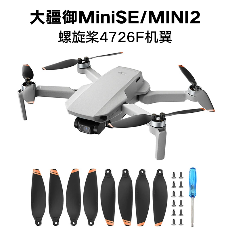 XFJI适用于DJI御mini 4K螺旋桨迷你2/se/1机翼防撞桨叶无人机配件