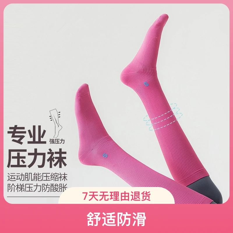 压力袜运动压缩小腿袜夏专业跳绳跑步女袜健身长筒袜防滑瑜伽袜