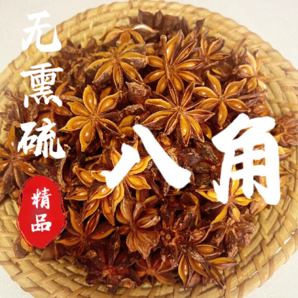 八角正宗八角大料足干批发广西新鲜规格直供增香提味浓郁产地原产