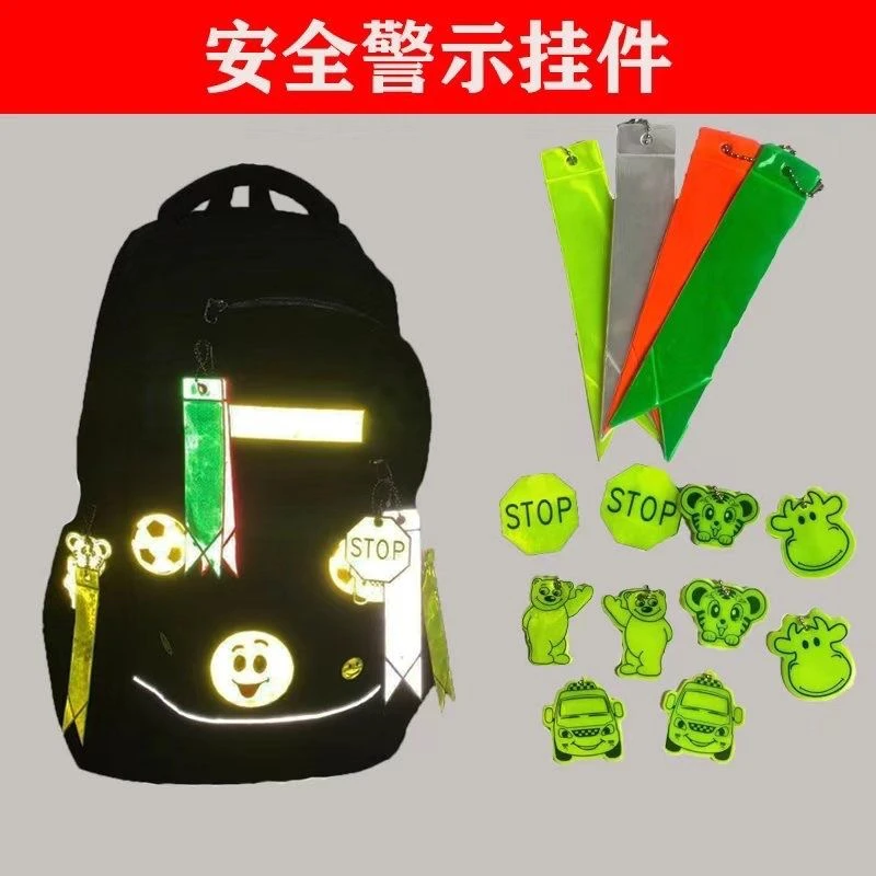 学生背包书包钥匙反光挂件飘带款夜跑骑行溜娃夜防护反光贴反光条