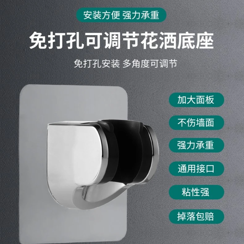 得尔美免打孔淋浴花洒支架承重5公斤防潮防水免钉墙座花洒支架