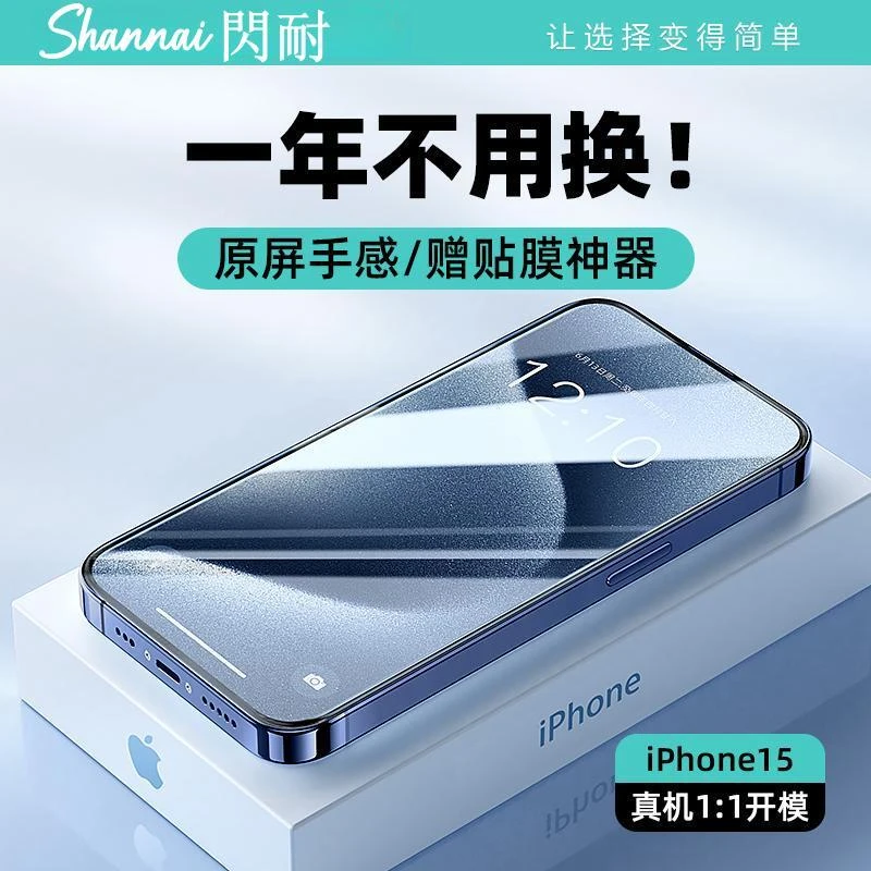 适用苹果15Pro手机膜13水凝膜iPhone14陶瓷膜钢化膜贴膜全屏保护