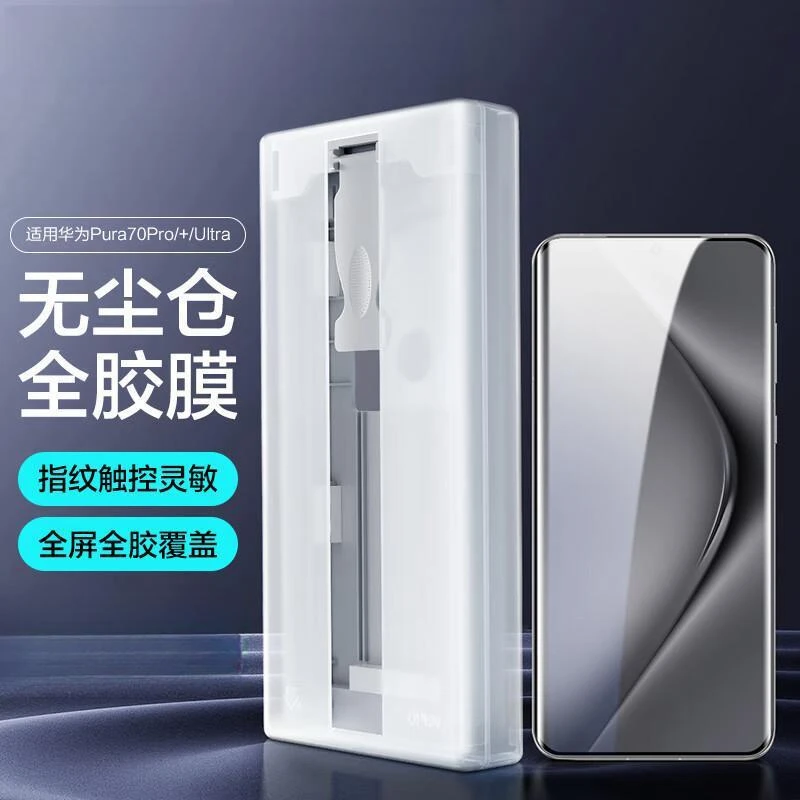 适用华为Pura70pro手机膜P70ultra陶瓷膜高清防摔曲面保护膜贴膜