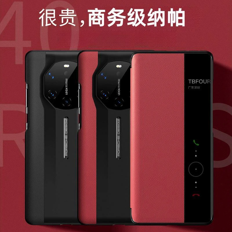 适用华为mate40rs保时捷手机壳全包防摔皮套典藏版智翻盖式保护套