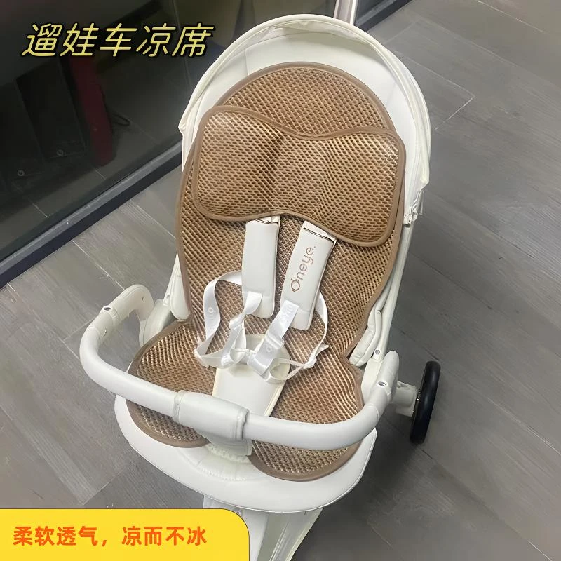 婴儿车垫子夏季宝宝遛娃车凉席通用凉垫新生儿推车坐垫冰丝藤席子