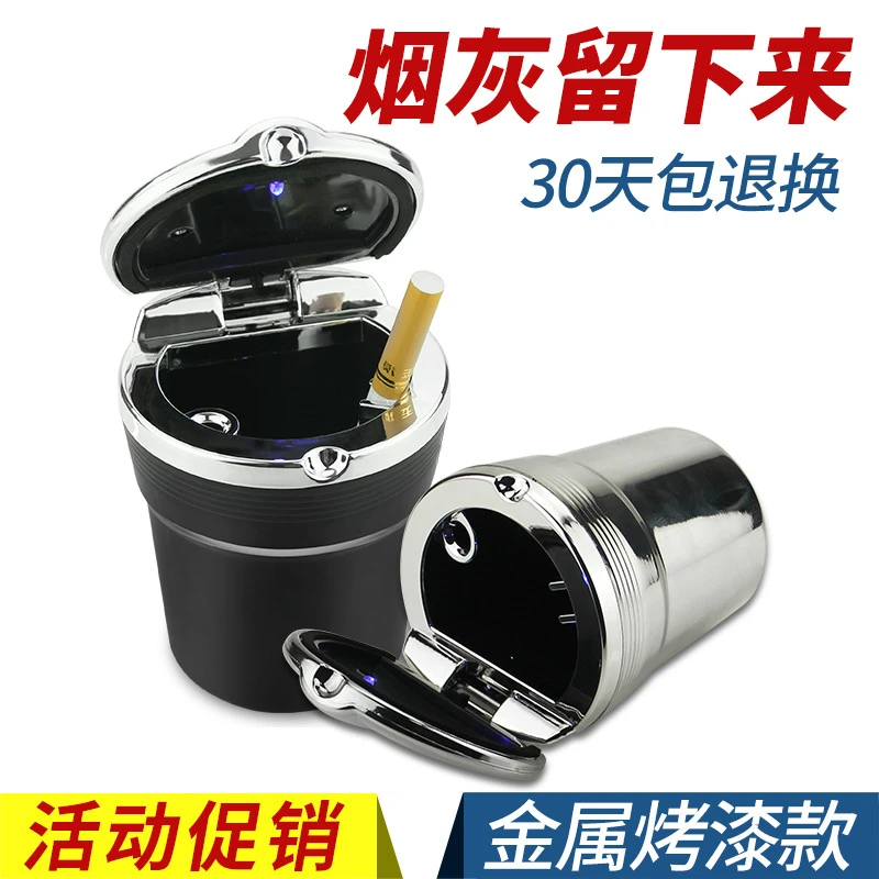 通用车用车载烟灰缸装饰车内后座拆卸饰品烟灰钢经典汽车后排怀旧