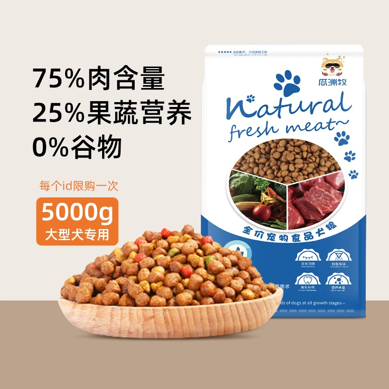全价犬粮冻干狗粮通用型泰迪比熊营养优选补钙吸收低盐宠物试吃