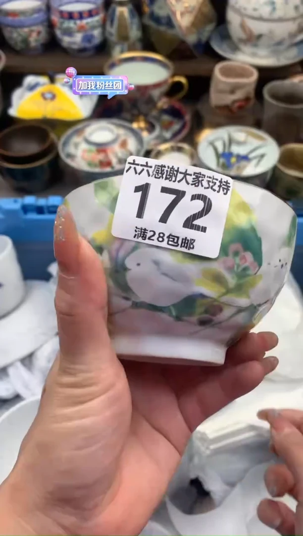 【闪购商品】瓷瓷片172